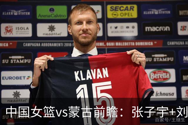 中国女篮vs蒙古前瞻：张子宇+刘禹彤PK归化中锋 剑指16连胜冲四强